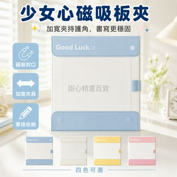 台灣出貨✨ A4 PU 磁吸板夾 撞色文件夾 加寬書寫墊板 商務會議夾 學生考試卷夾 底部翻折固定設計