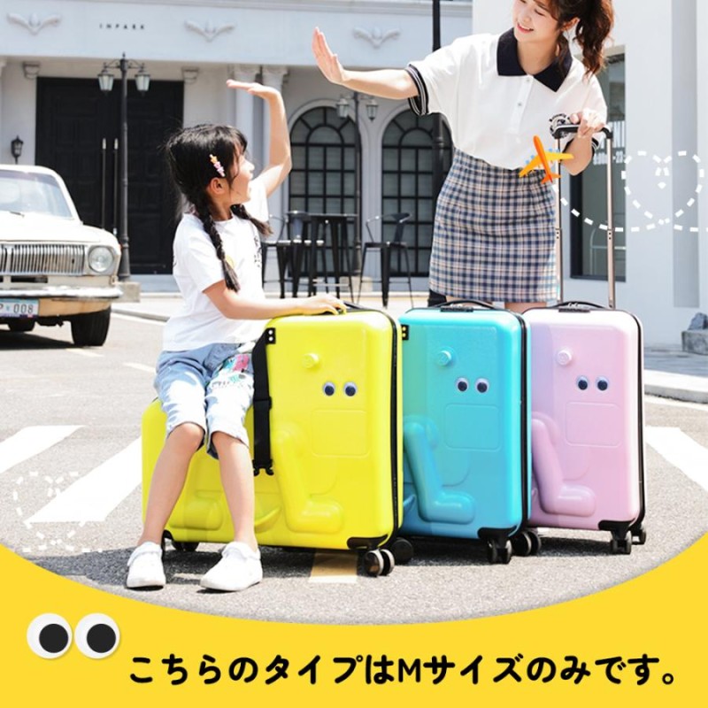 スーツケース M キャリーケース 子供 乗せ 乗せる 子供用 子どもが