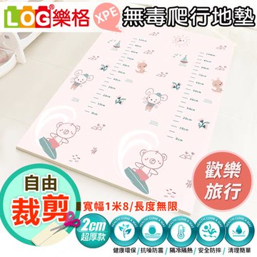 LOG 樂格 客製化 XPE 自由剪裁遊戲爬行地墊 居家地墊 歡樂旅行 寬幅180公分 (每10公分計價)
