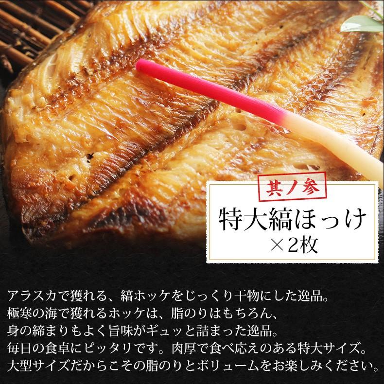 干物 セット 無添加 3種×2枚 詰め合わせ 特大笹の葉干物 縞ほっけ サバ 赤魚 贈答用 プレゼント お歳暮 2023 ギフト