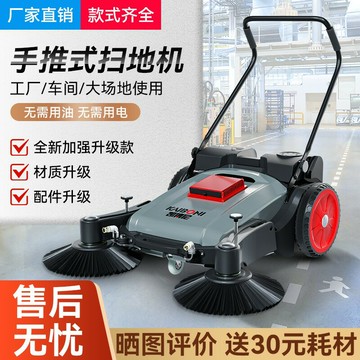 【店家優選】機工廠車間用養殖場道路倉庫粉塵清掃掃地車
