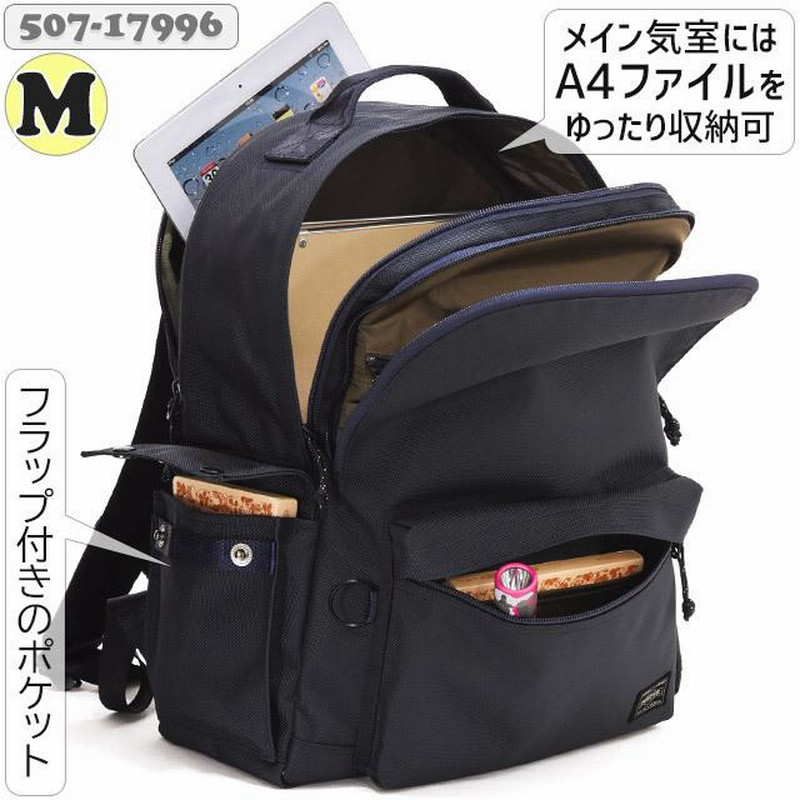 PORTER／リュック ポーター エクスプローラー デイパック(M) 507-17996 PORTER