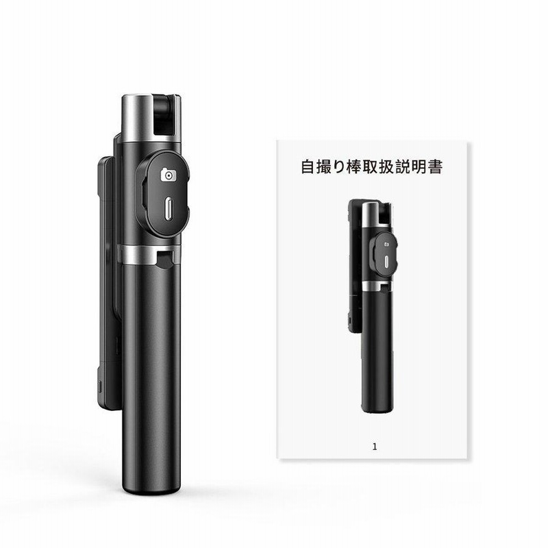 ライト付き　自撮り棒　セルカ棒　Bluetooth 旅行　リモコン付き　三脚 最新型】セルカ棒 自撮り棒 三脚付き LEDライト Bluetooth