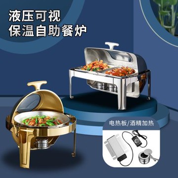 不銹鋼自助餐爐跨境液壓可視全翻蓋酒精電加熱布菲爐chafing dish