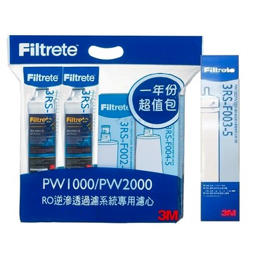 【3M】RO一年份濾心+第三道RO膜組合包【適用PW1000/PW2000】【3RS-F001-5兩入｜3RS-F002-5一入｜3RS-F003-5一入｜3RS-F004-5一入】【3M授權經銷】
