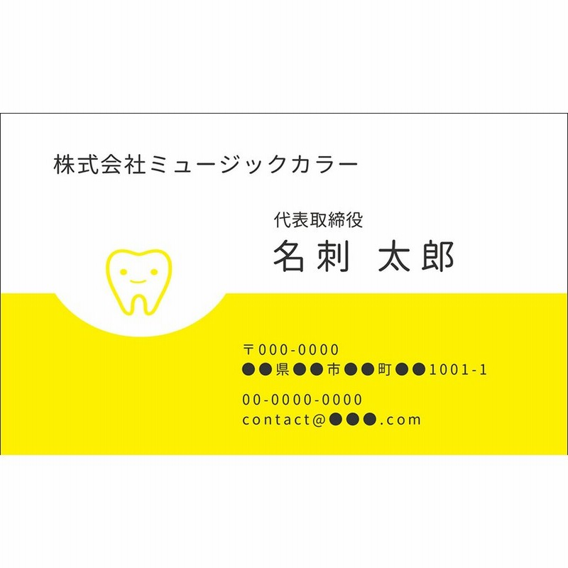 片面名刺印刷 デザイン名刺 名刺86 イエロー 通販 LINEポイント最大GET | LINEショッピング