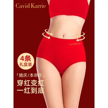 Cavid Karrie本命年內褲女純棉抗菌紅色高腰收腹三角褲結婚屬蛇年