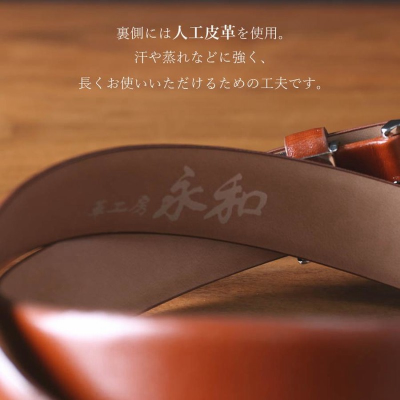 ベルト メンズ 本革 日本製 ビジネスベルト レザーベルト