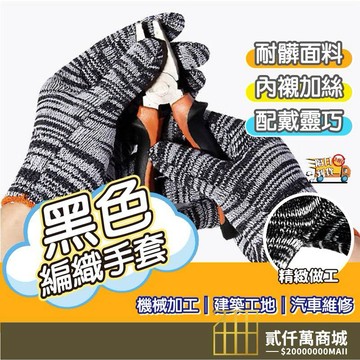 好物強推 編織手套 耐磨耐臟 尼龍手套 薄款男女工地勞動干活防護防滑棉線手套 勞保線手套 棉線手套 防護防滑棉線手套