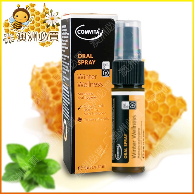 澳洲必買】紐西蘭Comvita Propolis Spray UMF10+ 20% 蜂膠噴劑秋冬加強