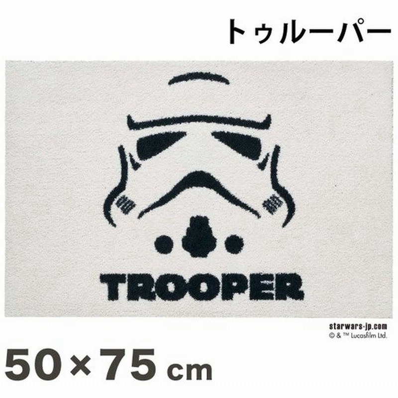 大特価アウトレット Starwars トゥルーパー 50x75cm マット 玄関マット エントランスマット ディズニー キャラクター スター ウォーズ シンプル 白 送料無料 送料無料 Starwars トゥルーパー 50x75cm マット 玄関マット エントランスマット ディズニー