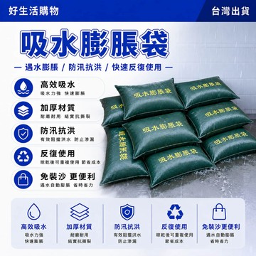 吸水膨脹袋 堵水沙袋 防水沙包 防汛袋 防水袋 加厚擋水袋 防汛沙袋 防汛擋水袋 防洪擋水袋 加厚防汛袋 耐磨防汛沙袋
