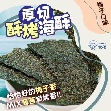 QIDINA 4入-【CHILL愛吃】厚切酥烤海苔-梅子口味(36g/包)-MS