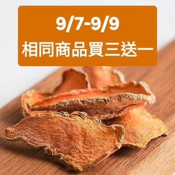 [福伯薑黃]紅薑黃頭片 罐裝150克     {紅薑黃 薑黃粉 薑黃膠囊 薑黃錠 薑黃素 秋薑黃 福伯紅薑黃 台灣薑黃}