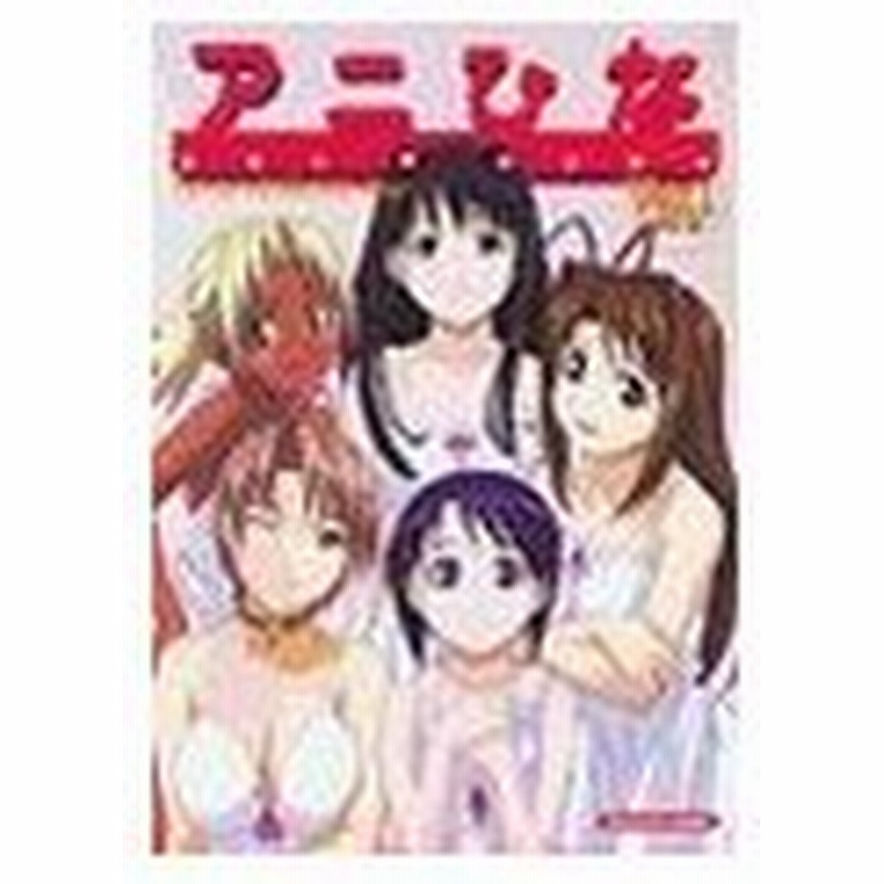 アニひな 1 週刊少年マガジン 編 通販 Lineポイント最大0 5 Get Lineショッピング