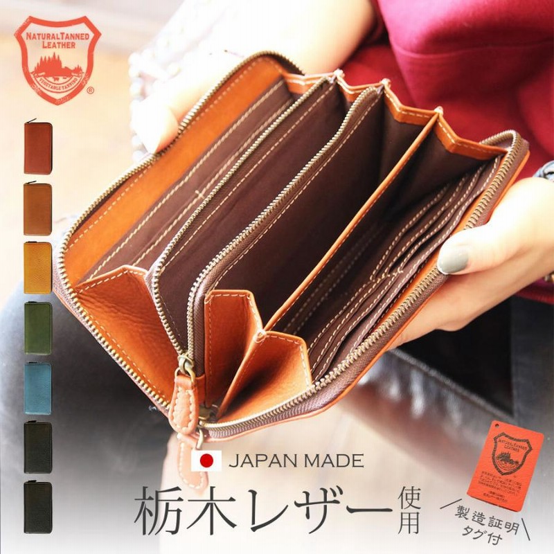 栃木レザー 長財布 本革 ハンドメイド コンチョ付き メンズ レディース