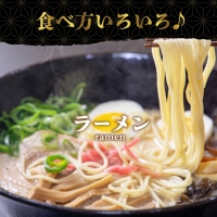 ラーメン 山形老舗 「今田製麺」の全力中華 （赤ラベル ・ 黒ラベル） 45人前セット