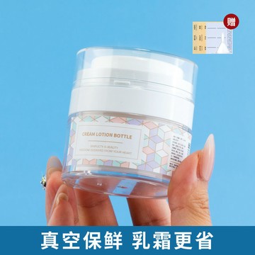 真空分裝瓶 乳液分裝瓶 旅行分裝瓶 真空膏霜盒麵霜分裝瓶按壓式粉底液乳液化妝品便攜旅行小樣眼霜 VMMZ