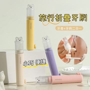 二合一旅行摺疊牙刷 一體式牙刷 旅行牙刷組 可替換刷頭 多功能軟毛牙刷 便攜式牙刷 攜帶型牙刷 牙刷套裝 牙膏分裝