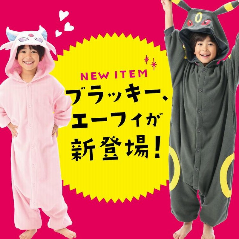着ぐるみ パジャマ 子供用 フリース ポケモン ブラッキー