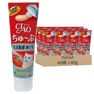 INABA CIAO 啾嚕 肉泥膏 CS-154  鮪魚口味  80g  48條