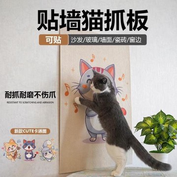 貓抓板耐磨不掉屑可貼墻防貓抓沙發保護立式貓爪墻貼貓咪用品大全