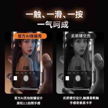 【官方新款AI按鍵】適用iphone16promax手機殼蘋果16Pro保護套帶觸控相機拍照por超薄透明Max全包防摔磁吸外H