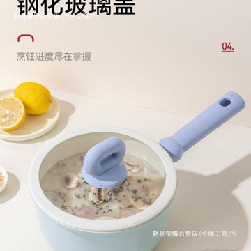 奶鍋不粘鍋嬰兒寶寶輔食鍋熱奶鍋小鍋煎煮面一體家用蒸煮湯鍋