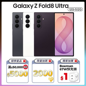 Samsung Galaxy Z Fold8 Ultra (12G/512G)