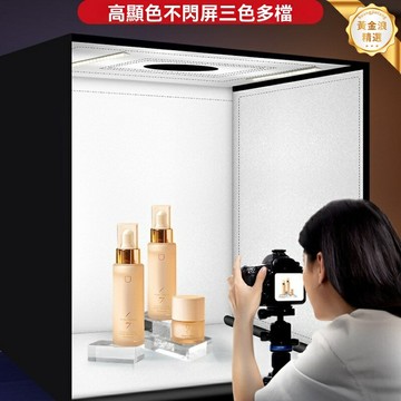 【專業無影】攝影燈箱 拍照燈箱 靜物拍攝 產品攝影 電商攝影 小型攝影棚 便攜摺疊 多色背景板 白底拍攝神器