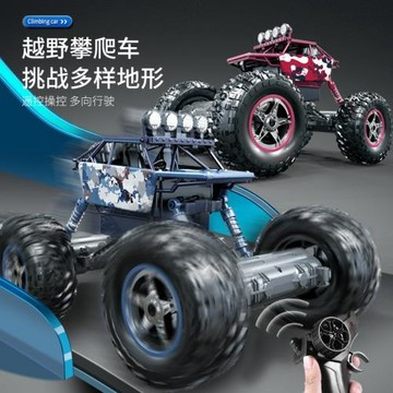兒童大號rc合金越野攀爬車2.4G充電四驅遙控車漂移賽車玩具禮物