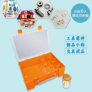 【工具盒 免運費】特價 出清 透明收納盒 零件盒 螺絲收納 收納盒 釣蝦工具盒 五金工具 五金零件 多功能收納