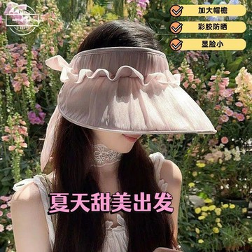 桃園出貨🍂大帽檐彩膠空頂防曬帽子女款2026新款夏季防紫外線蝴蝶結遮陽帽潮