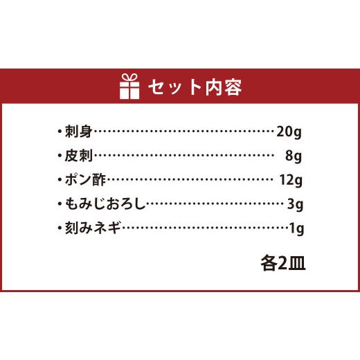 ふるさと納税 熊本県 上天草市 とらふぐ刺しセット（1人前×2皿）ふぐ刺し ふぐ