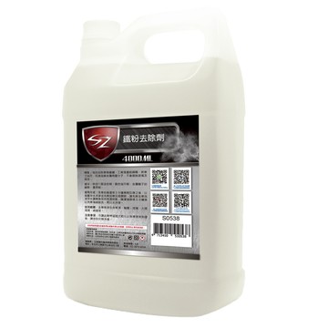 SZ 鐵粉去除劑 簡單3步驟  4L  1桶