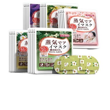 台灣現貨 秒出 日系  蒸汽眼罩 蒸汽 熱敷 眼罩 消除疲勞 緩解眼睛 遮光眼罩 睡眠眼罩 按摩眼罩 玻尿酸