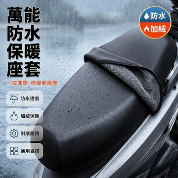 台灣出貨✨ 電動車座套 通用加厚皮質座墊 防曬防水防雨 耐磨耐刮機車座套 正反兩用電瓶車座套 2個裝通用型