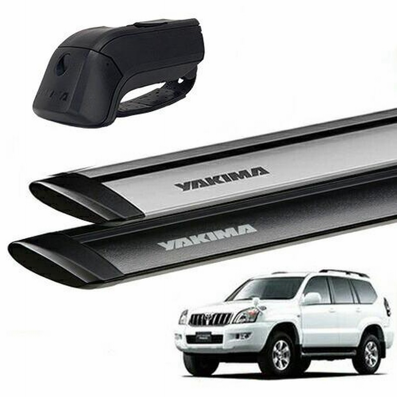 YAKIMA 正規品 ランドクルーザー プラド120系 ランクル ルーフレール 