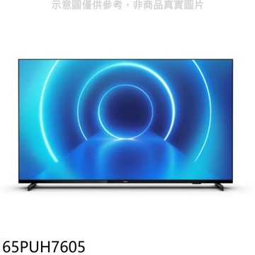 【Philips 飛利浦】【65PUH7605】65吋4K聯網電視(無安裝)