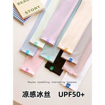 冰絲袖套防曬防紫外線女夏天新款開車戶外騎行薄款加長護手臂袖子