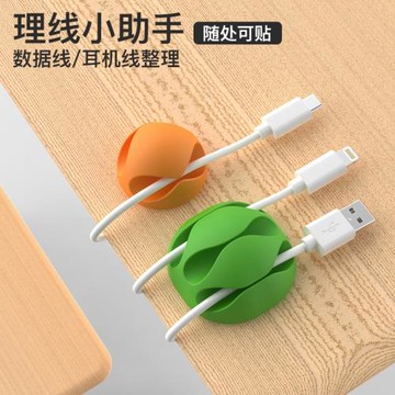 數據線固定器桌面理線器耳機收納扣手機線充電線集線器桌子線夾充電器線繞線器整理小神器耳機線桌邊固定卡扣