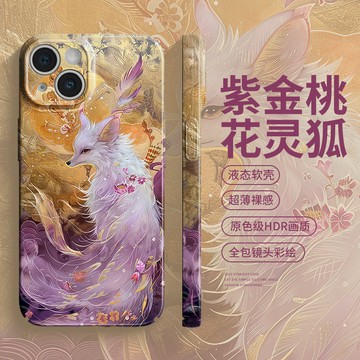 紫金桃花靈狐適用蘋果18/17/16手機殼iphone新款15pro軟菲林13mini/12/11/7/8plus防摔