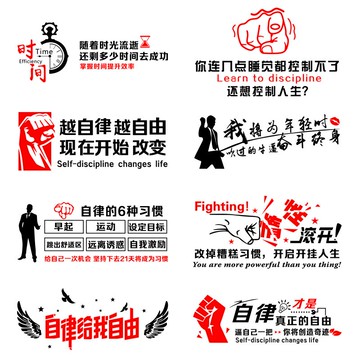 公司辦公室勵志標語自律墻貼學生臥室寢室教室班級裝飾布置貼紙畫1入