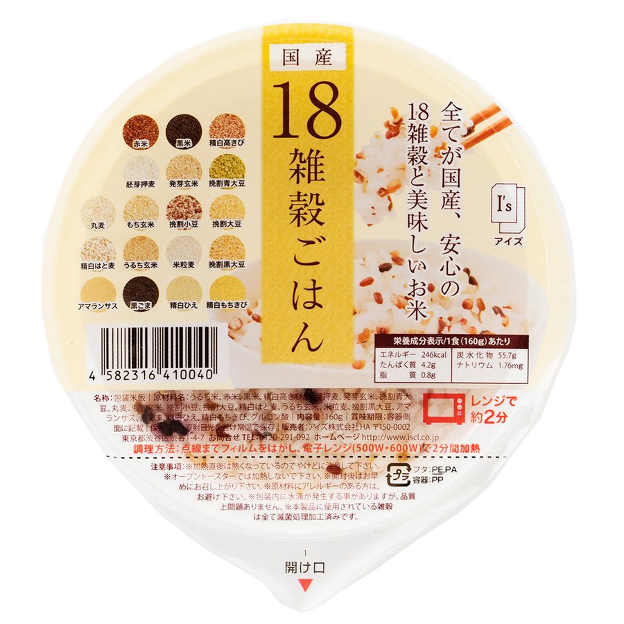 国産18雑穀ごはん 160g