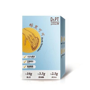 《超動力豌豆蛋白飲》【Dr.PT vegan】豌豆分離蛋白 醇黑可可 (7包/盒) 1入組