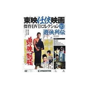 中古ホビー雑誌 付録付)東映任侠映画傑作DVDコレクション全国版 93