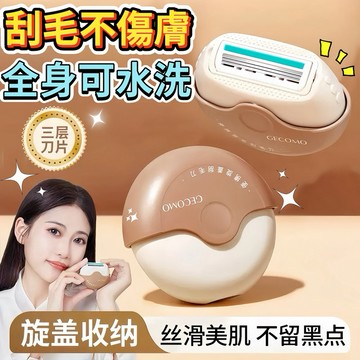 💛現貨秒發，刮毛刀 剃毛刀 脫毛 刮毛 除腋毛 除毛刀 除毛 便攜旋蓋刮毛刀防滑顆粒溫和脫毛不傷膚不留黑點脫毛刀工具