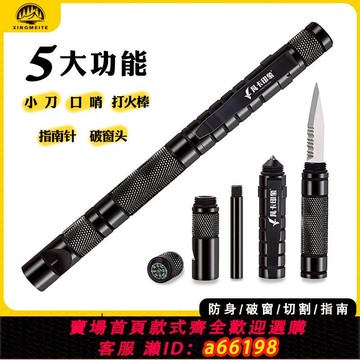 【台灣公司 可開發票】多功能戰術筆隨身合法防狼神器防身武器女生安全自衛用品戶外裝備