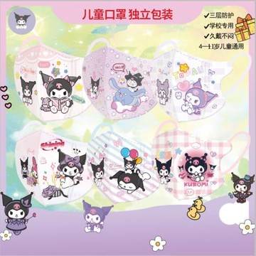夏季薄款女孩兒童口罩3d立體卡通可愛庫洛米4-11歲疫情防護口耳罩