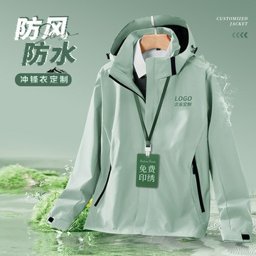 新款防風防水沖鋒衣印繡logo企業4s店團體工作服外套工裝夾克鑫弘-素時衣櫥